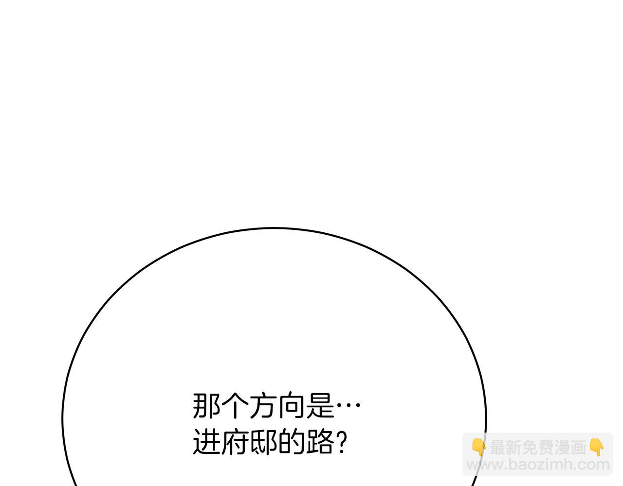 《皇女不想开挂了》第85话分离与重逢 第19页
