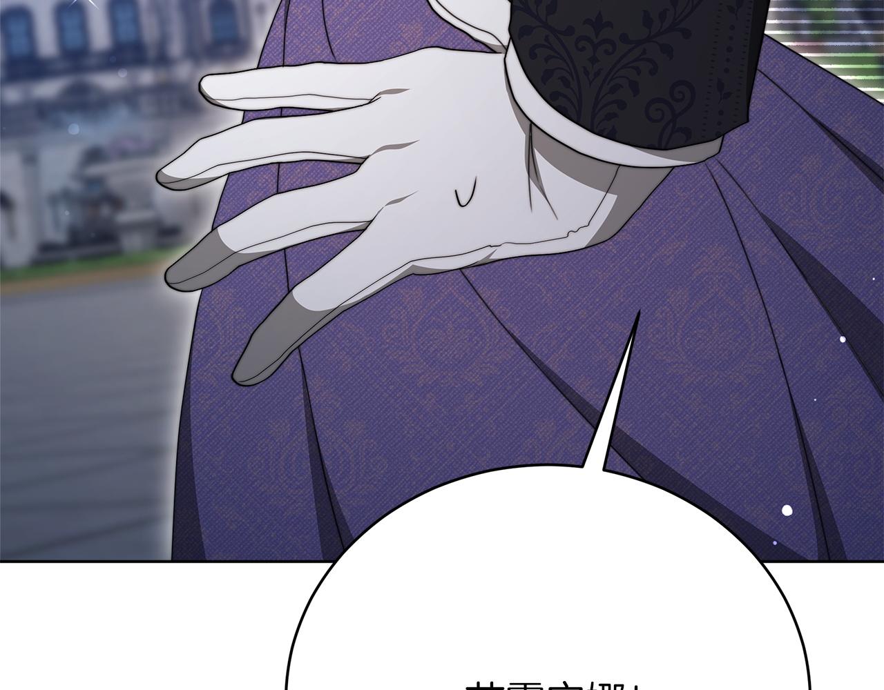《皇女不想开挂了》第85话分离与重逢 第28页