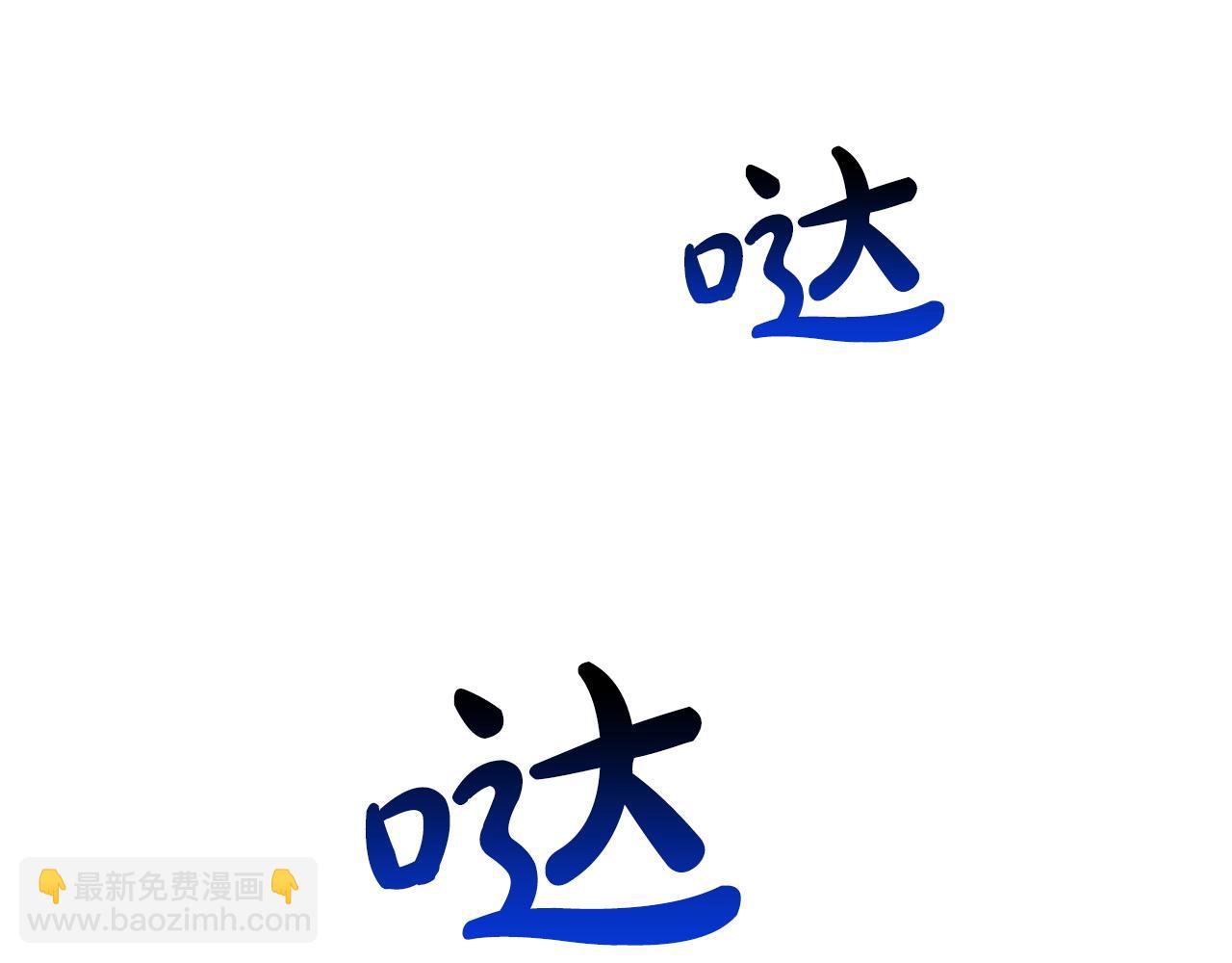 《皇女不想开挂了》第85话分离与重逢 第30页