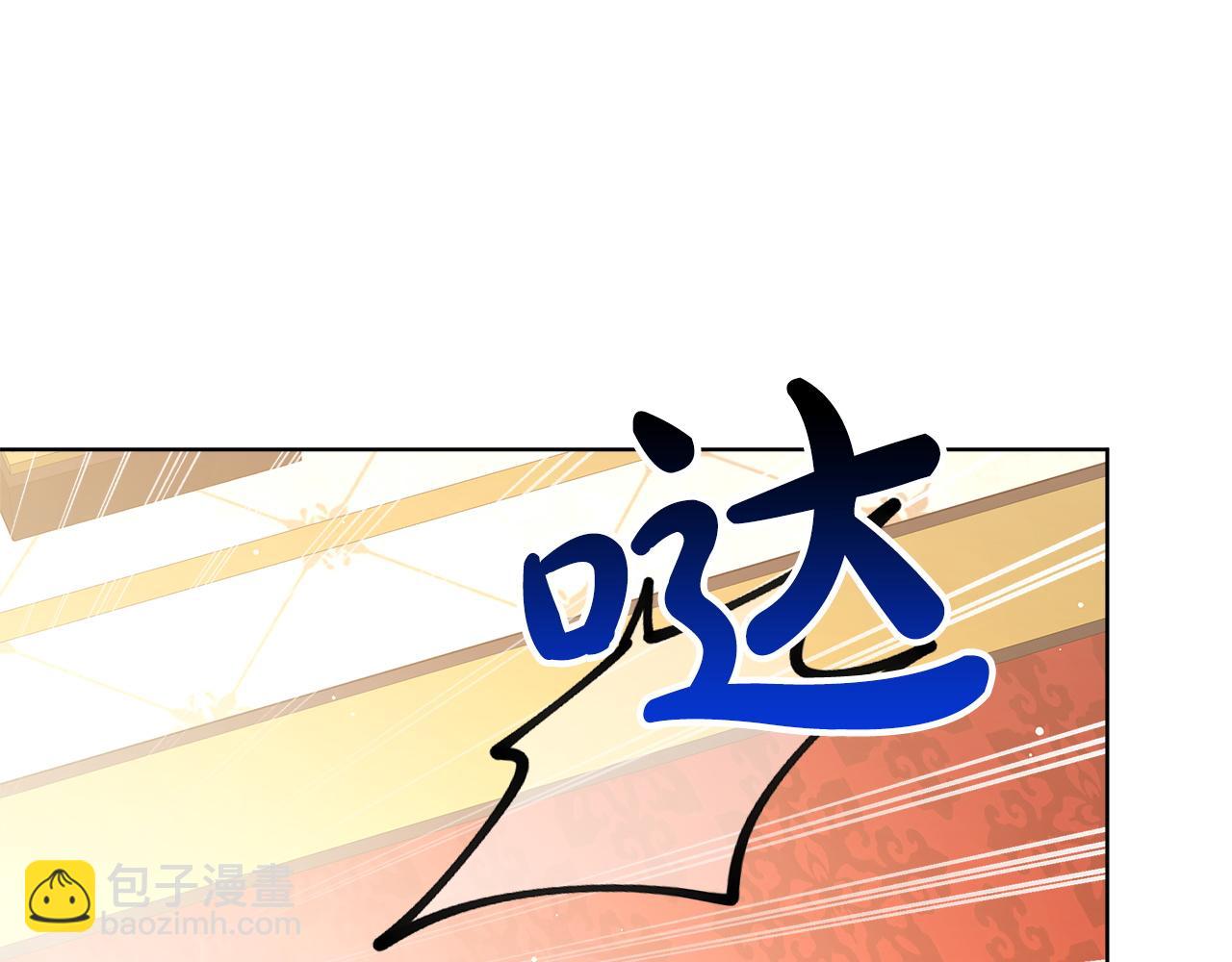 《皇女不想开挂了》第85话分离与重逢 第32页