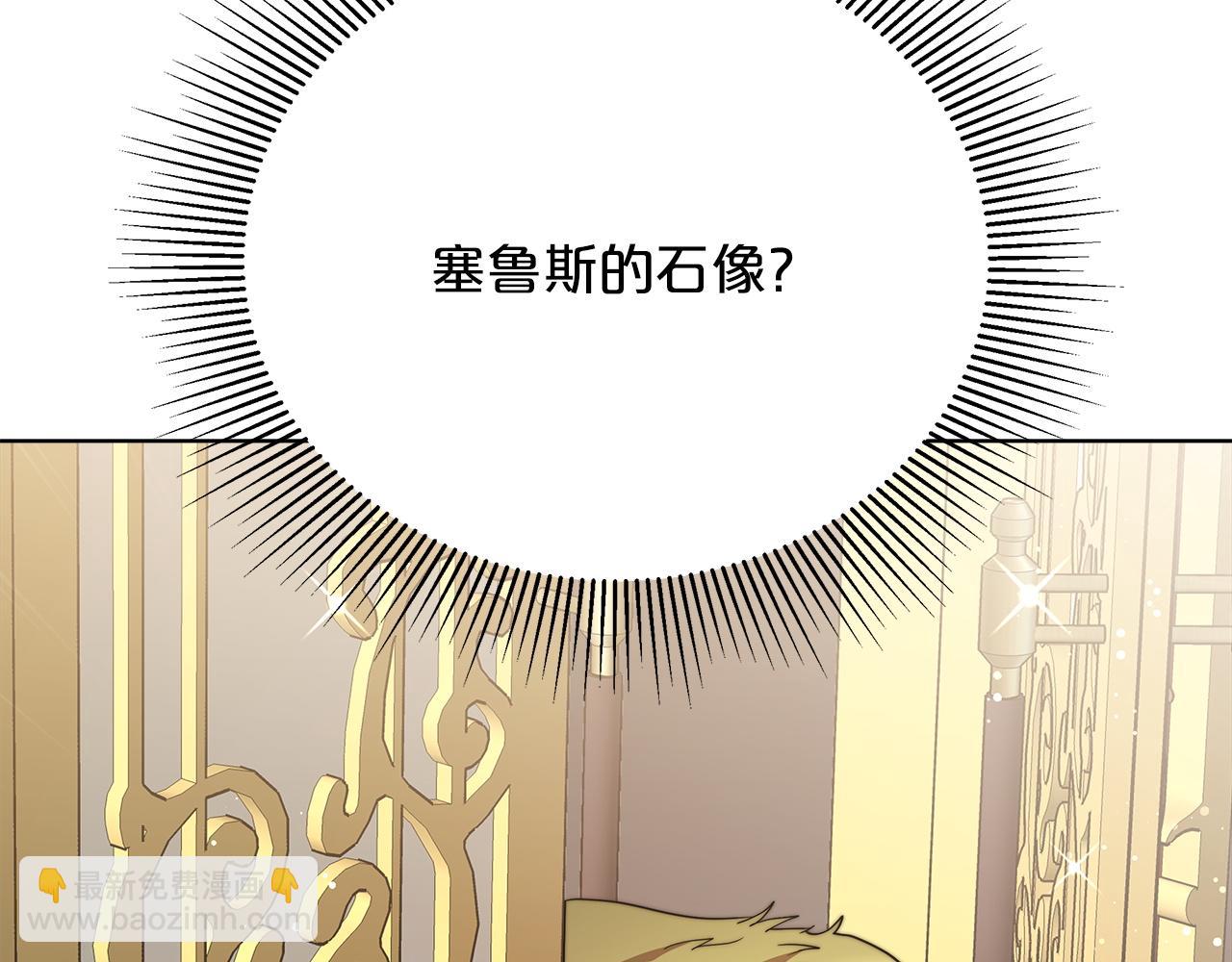 《皇女不想开挂了》第85话分离与重逢 第45页