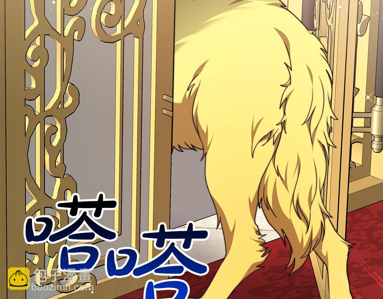 《皇女不想开挂了》第85话分离与重逢 第46页