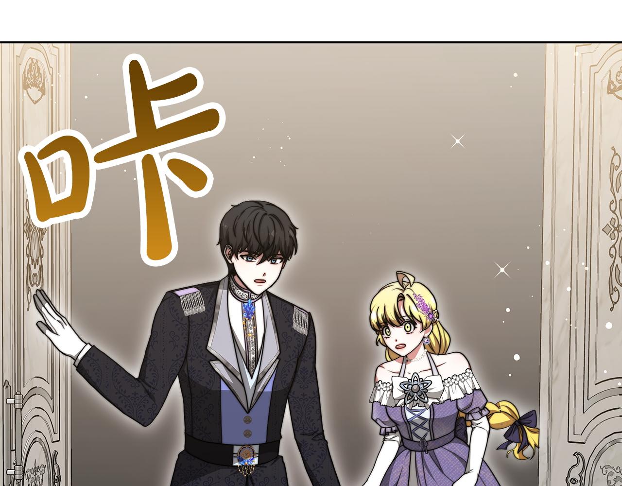 《皇女不想开挂了》第85话分离与重逢 第49页