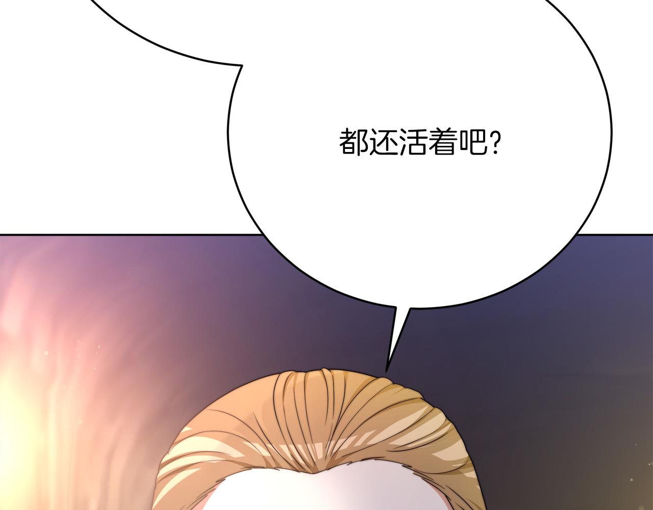 《皇女不想开挂了》第88话剑的性格 第16页