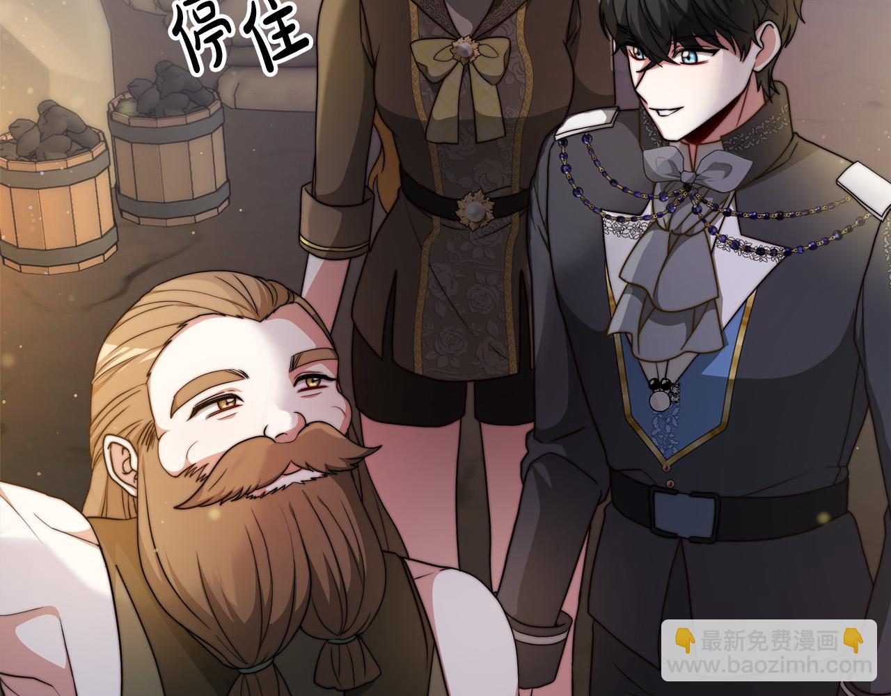 《皇女不想开挂了》第88话剑的性格 第25页