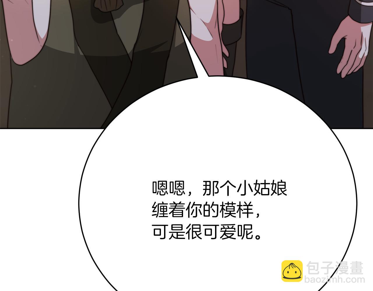 《皇女不想开挂了》第88话剑的性格 第26页