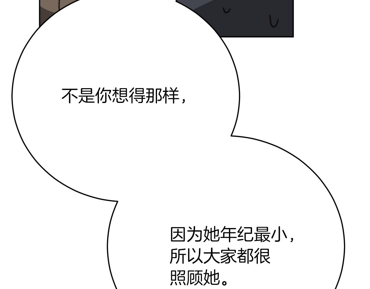 《皇女不想开挂了》第88话剑的性格 第29页