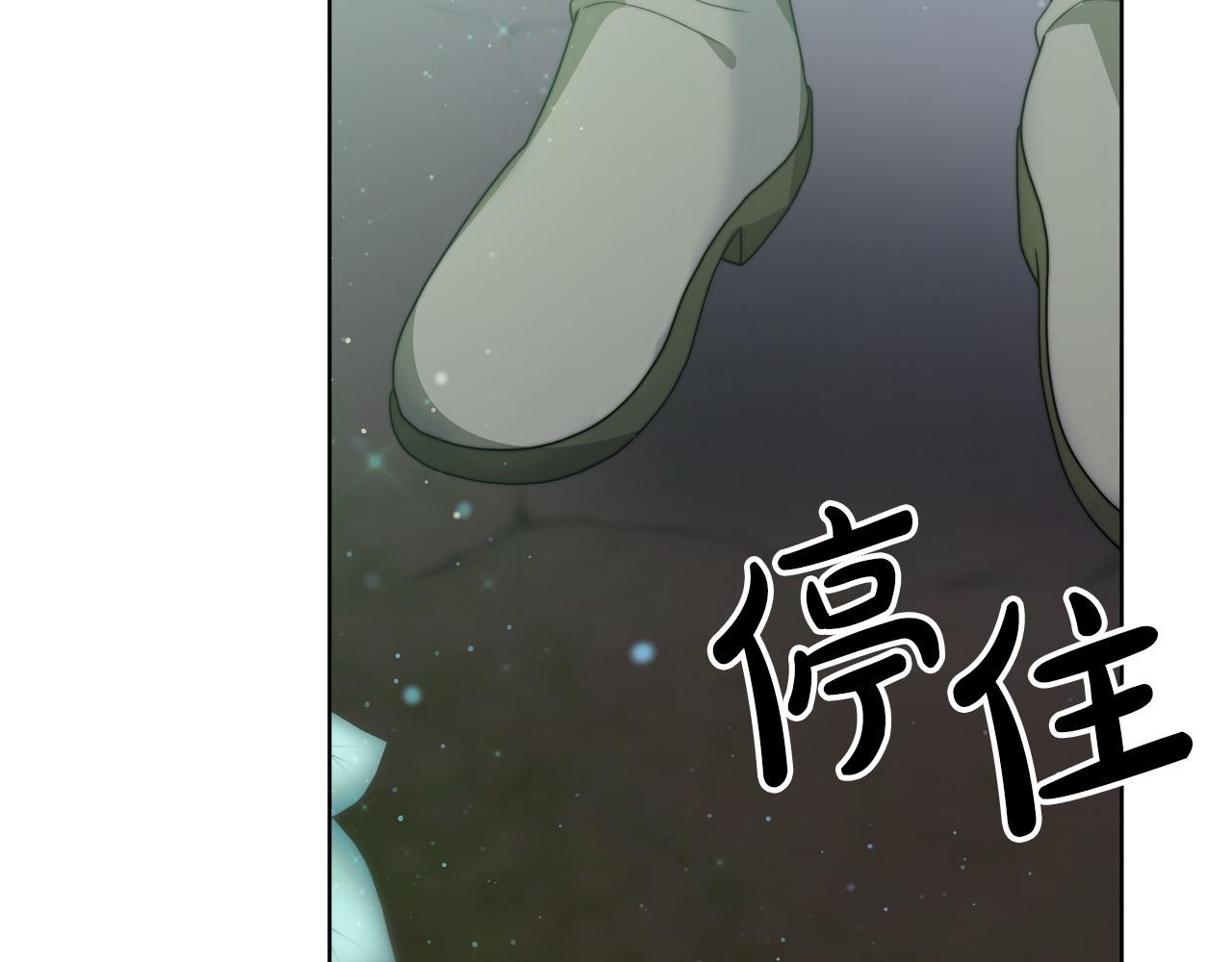 《皇女不想开挂了》第88话剑的性格 第31页