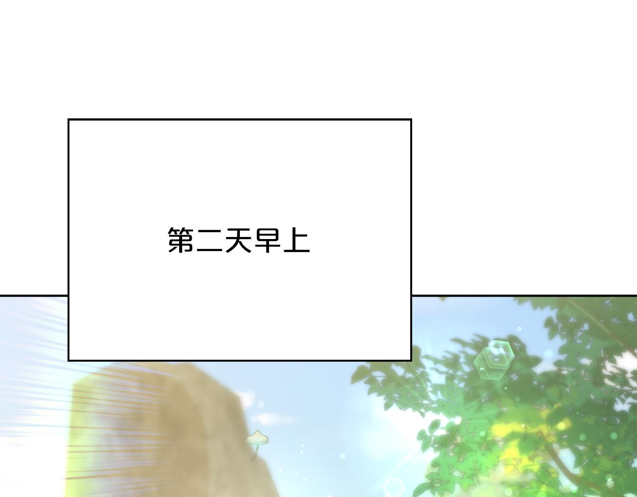 《皇女不想开挂了》第88话剑的性格 第5页