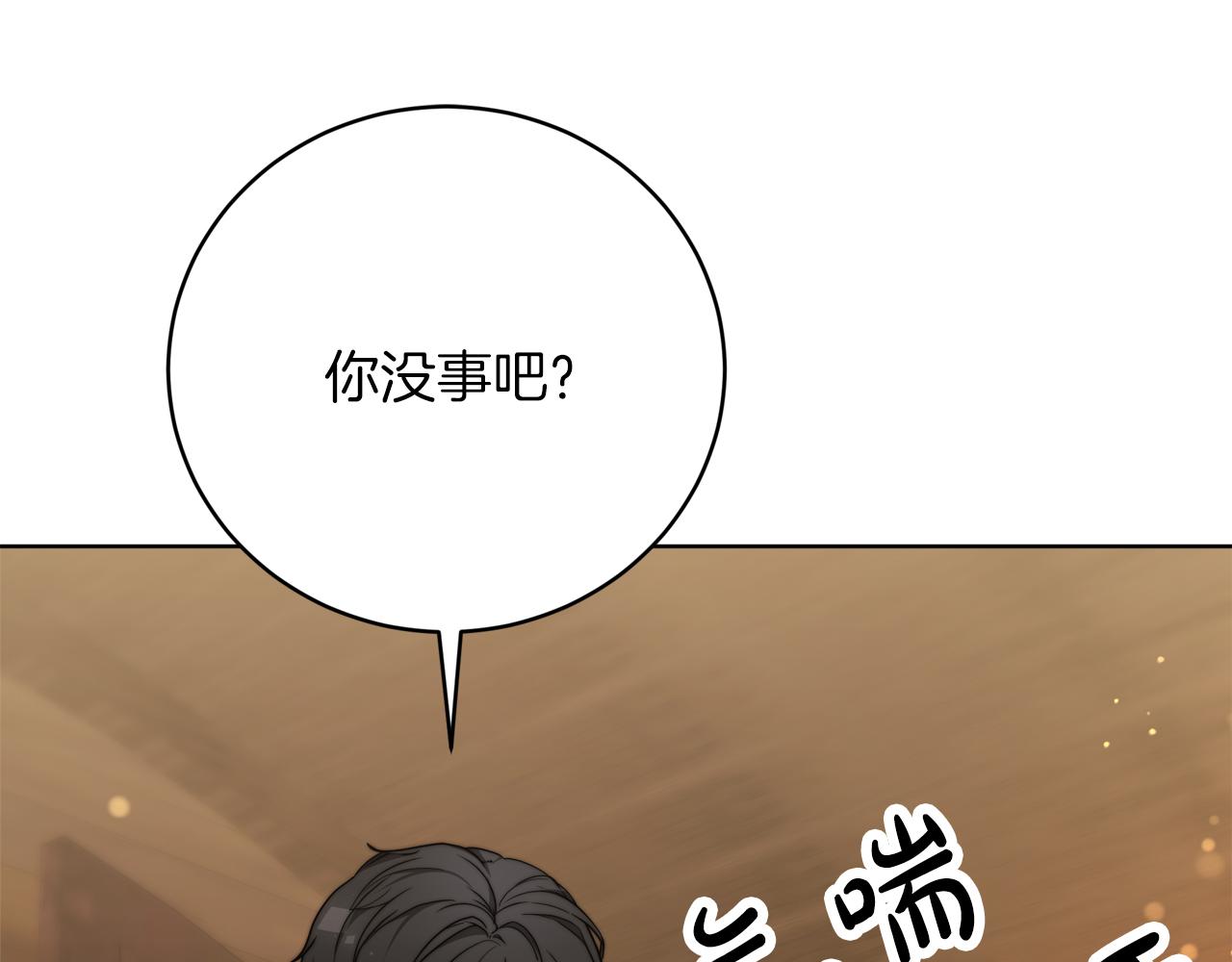 《皇女不想开挂了》第90话妈妈的心愿 第12页