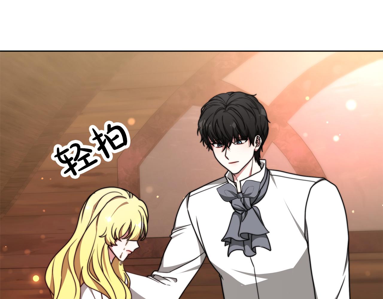《皇女不想开挂了》第90话妈妈的心愿 第19页