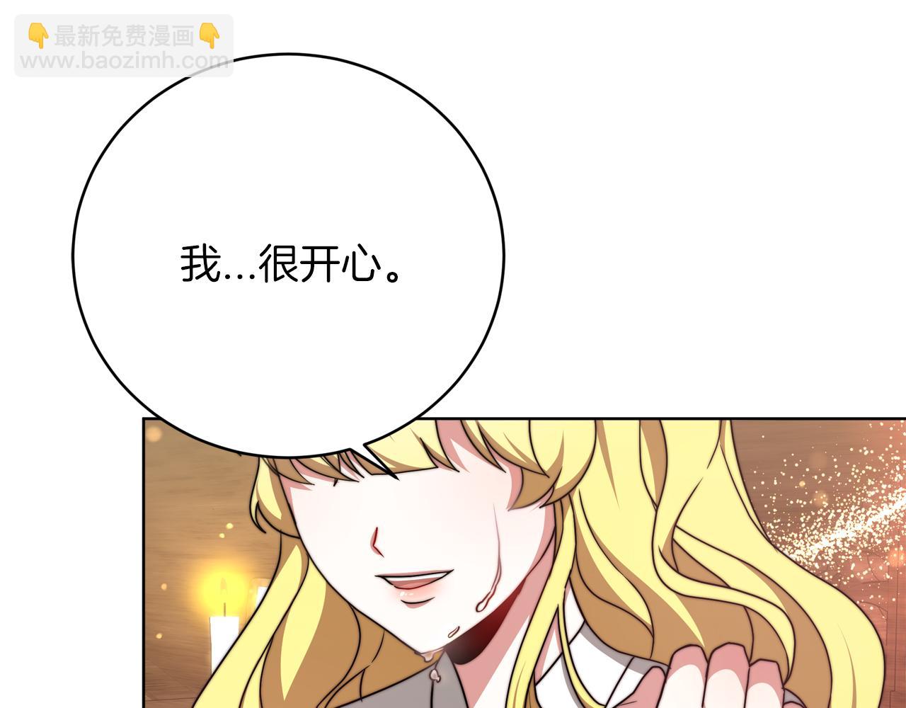 《皇女不想开挂了》第90话妈妈的心愿 第21页