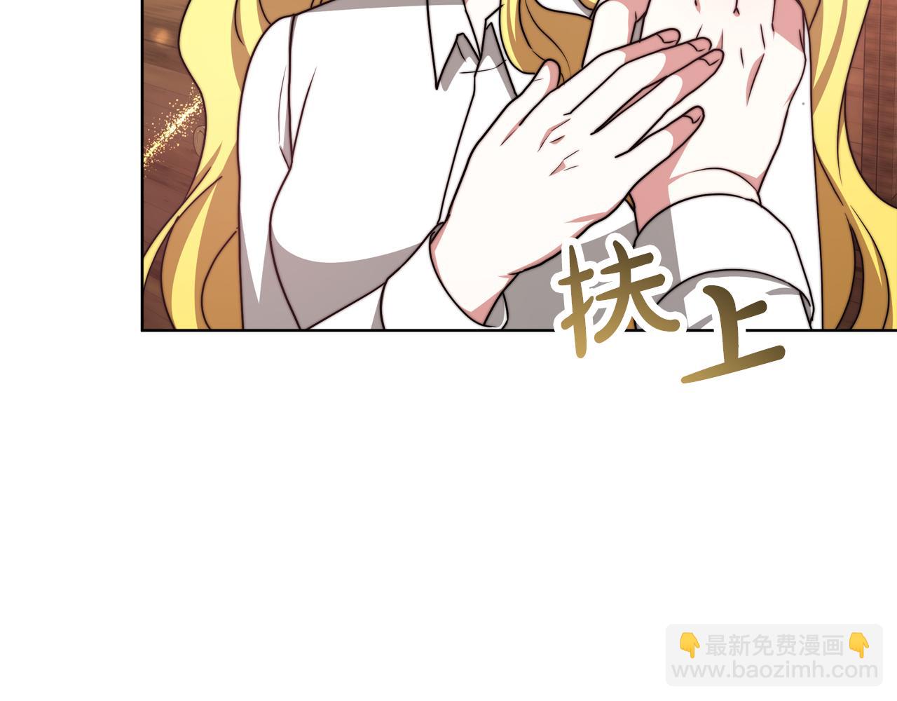 《皇女不想开挂了》第90话妈妈的心愿 第22页
