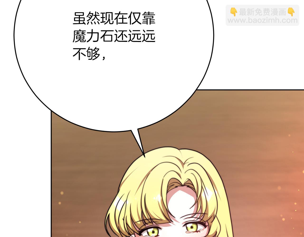 《皇女不想开挂了》第90话妈妈的心愿 第31页