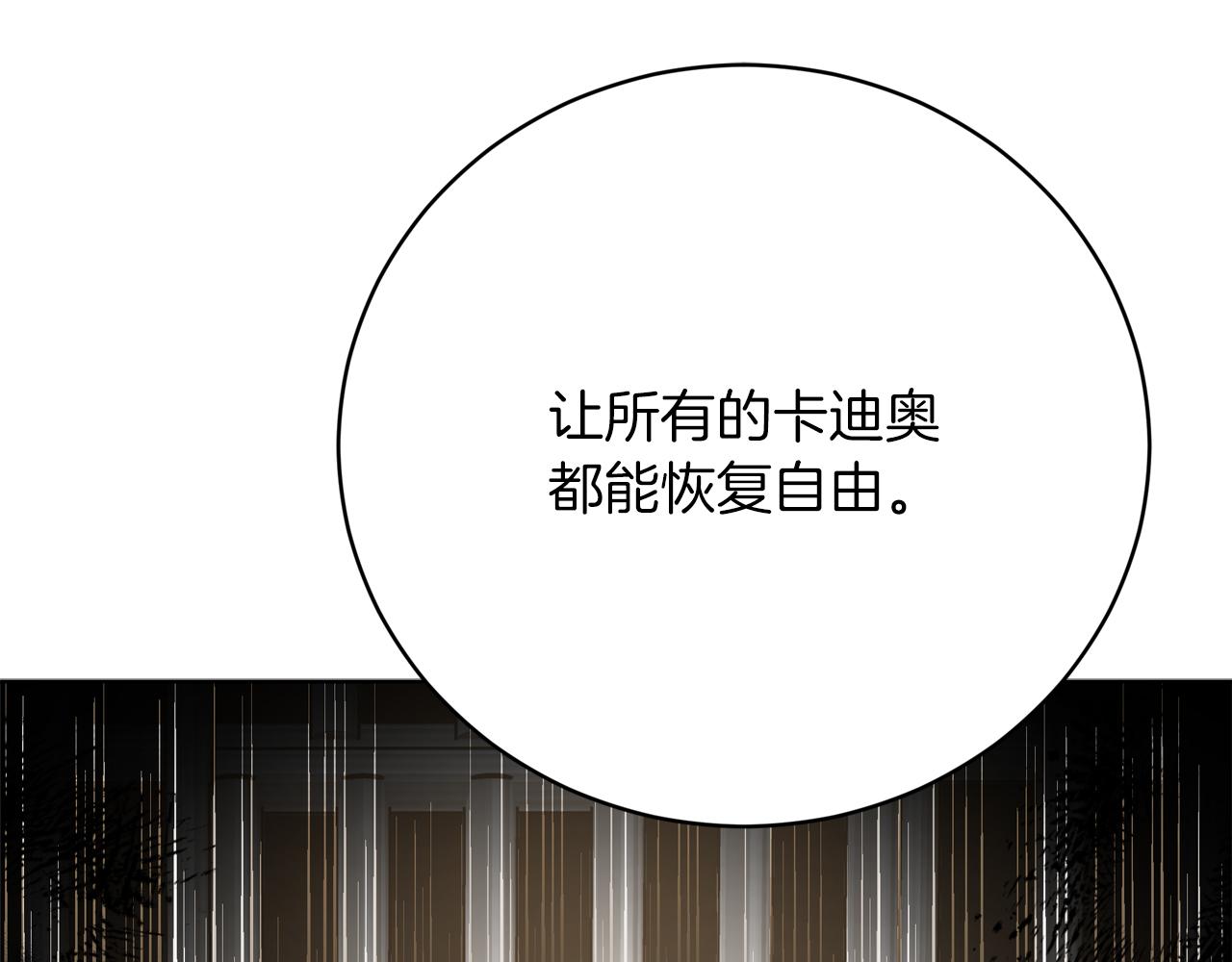 《皇女不想开挂了》第90话妈妈的心愿 第42页