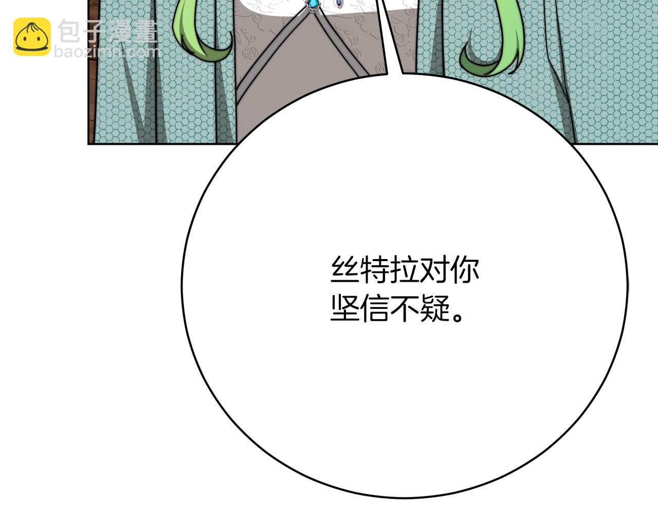 《皇女不想开挂了》第90话妈妈的心愿 第49页