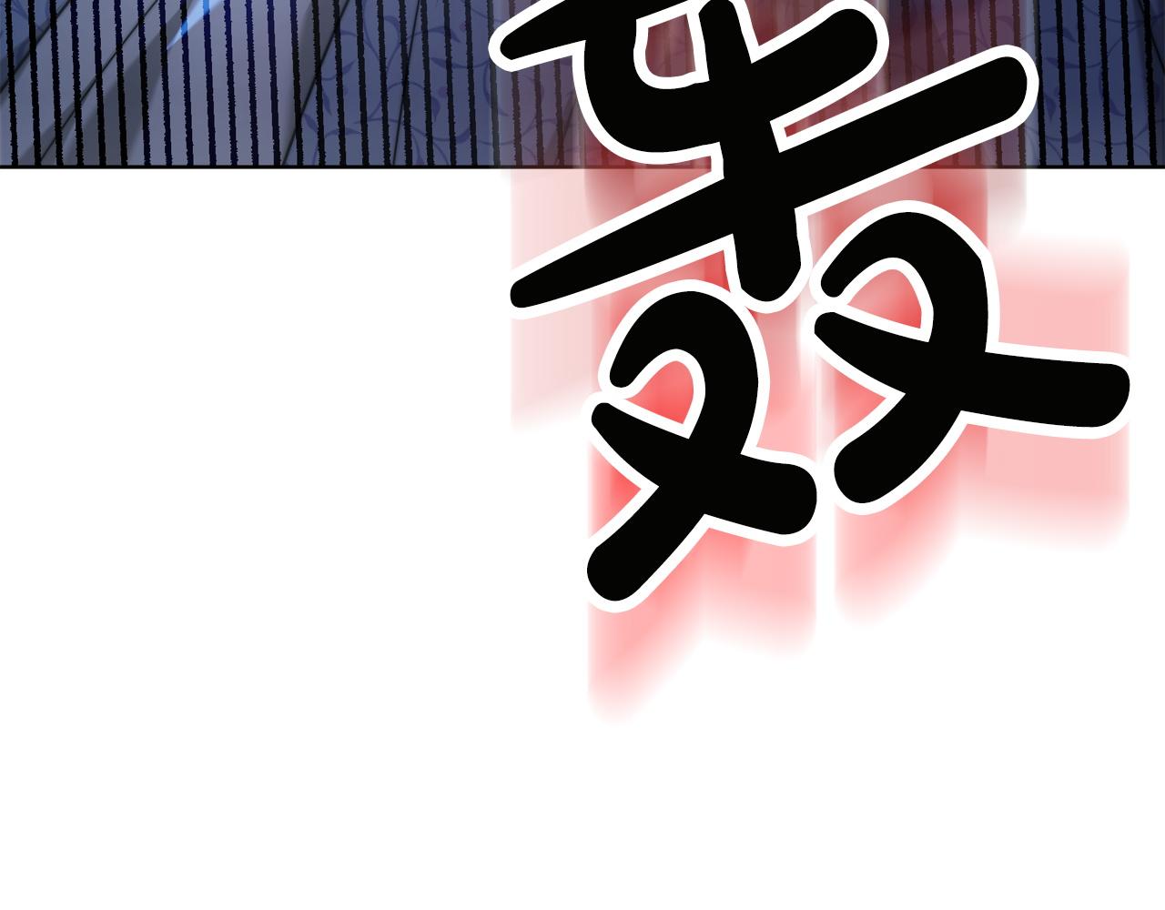 《皇女不想开挂了》第91话棘手的问题 第13页