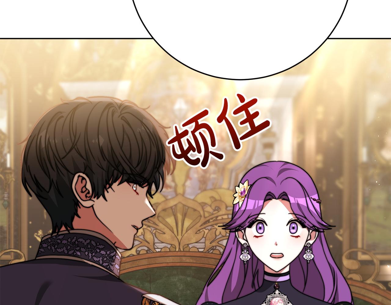 《皇女不想开挂了》第91话棘手的问题 第25页