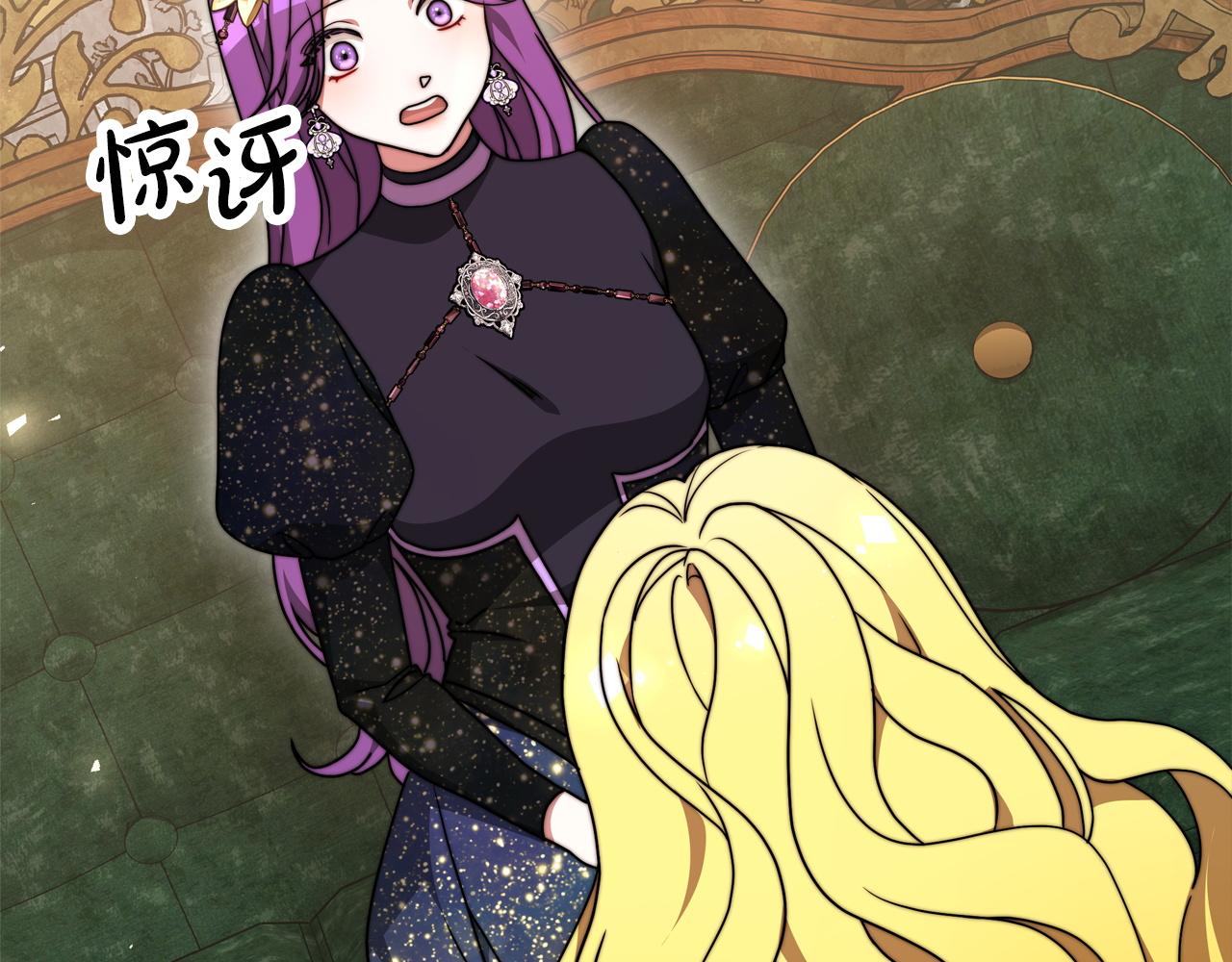 《皇女不想开挂了》第91话棘手的问题 第40页