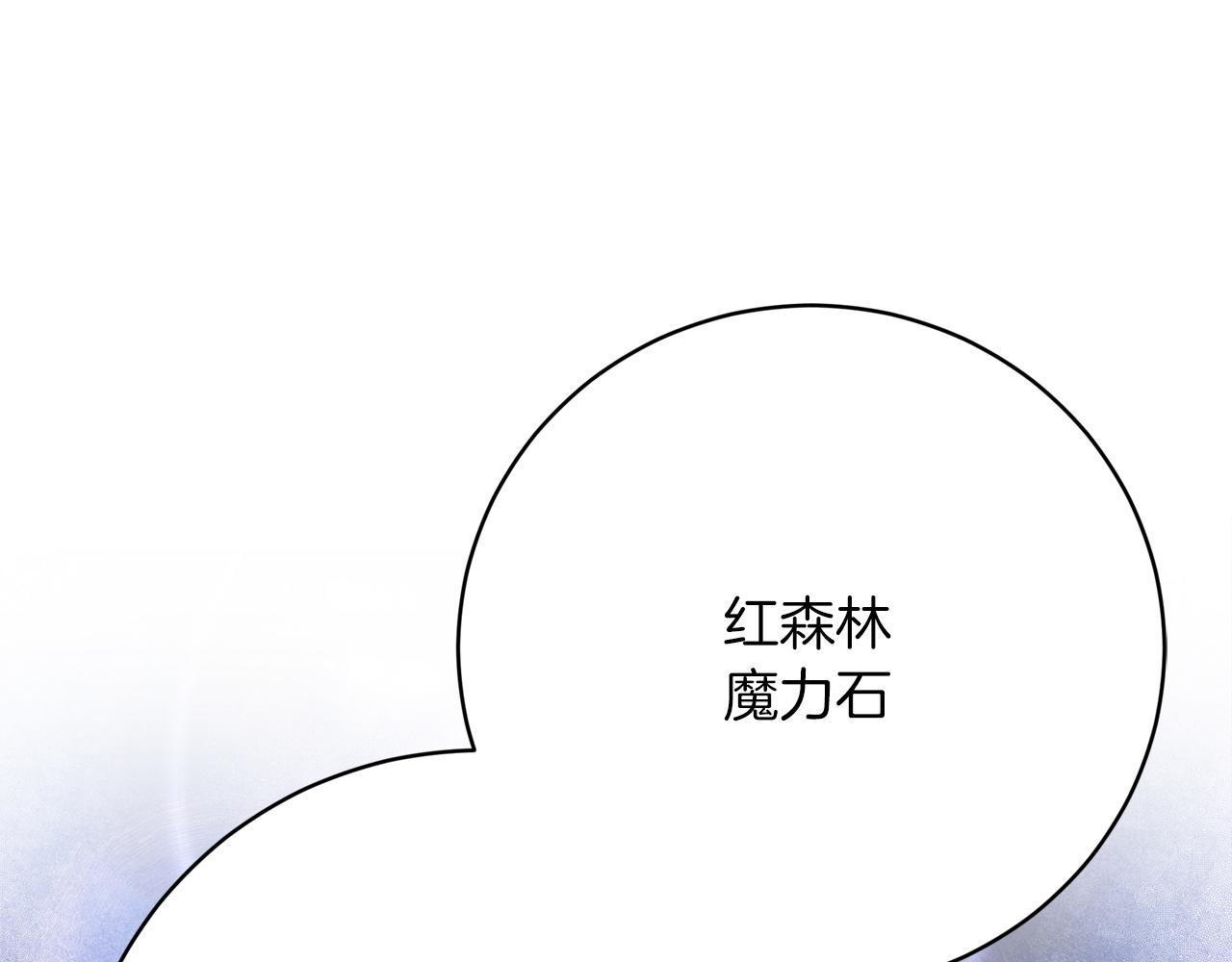 《皇女不想开挂了》第91话棘手的问题 第45页