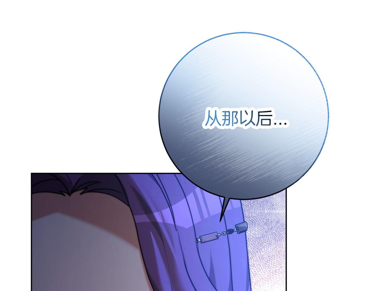 《皇女不想开挂了》第91话棘手的问题 第5页