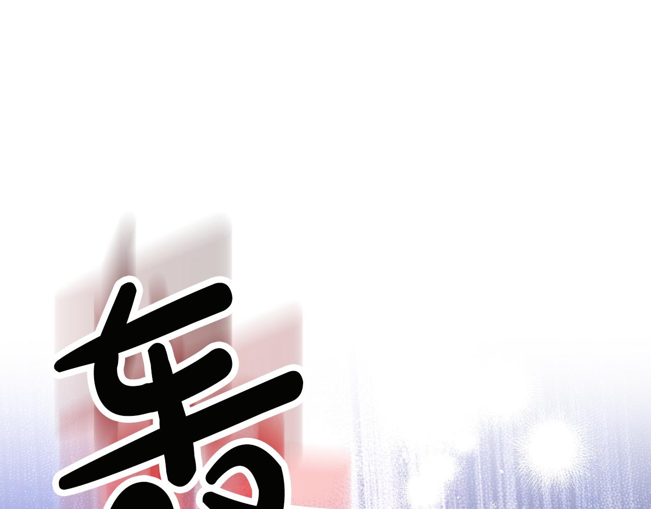 《皇女不想开挂了》第91话棘手的问题 第9页