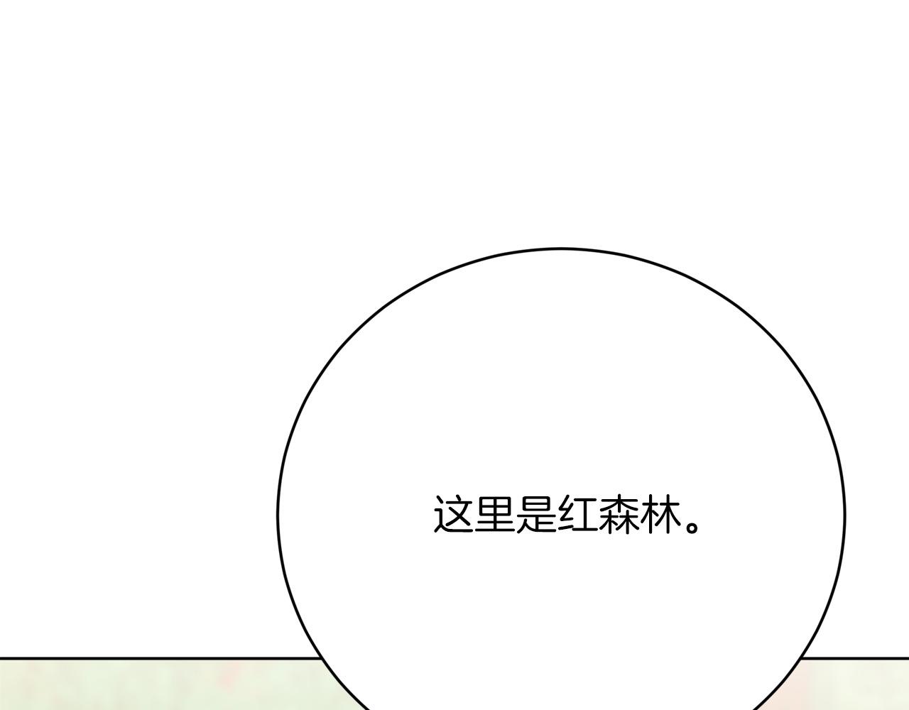 《皇女不想开挂了》第89话约定 第11页