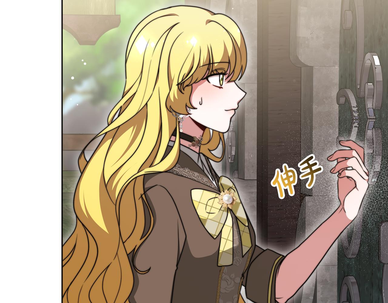 《皇女不想开挂了》第89话约定 第31页