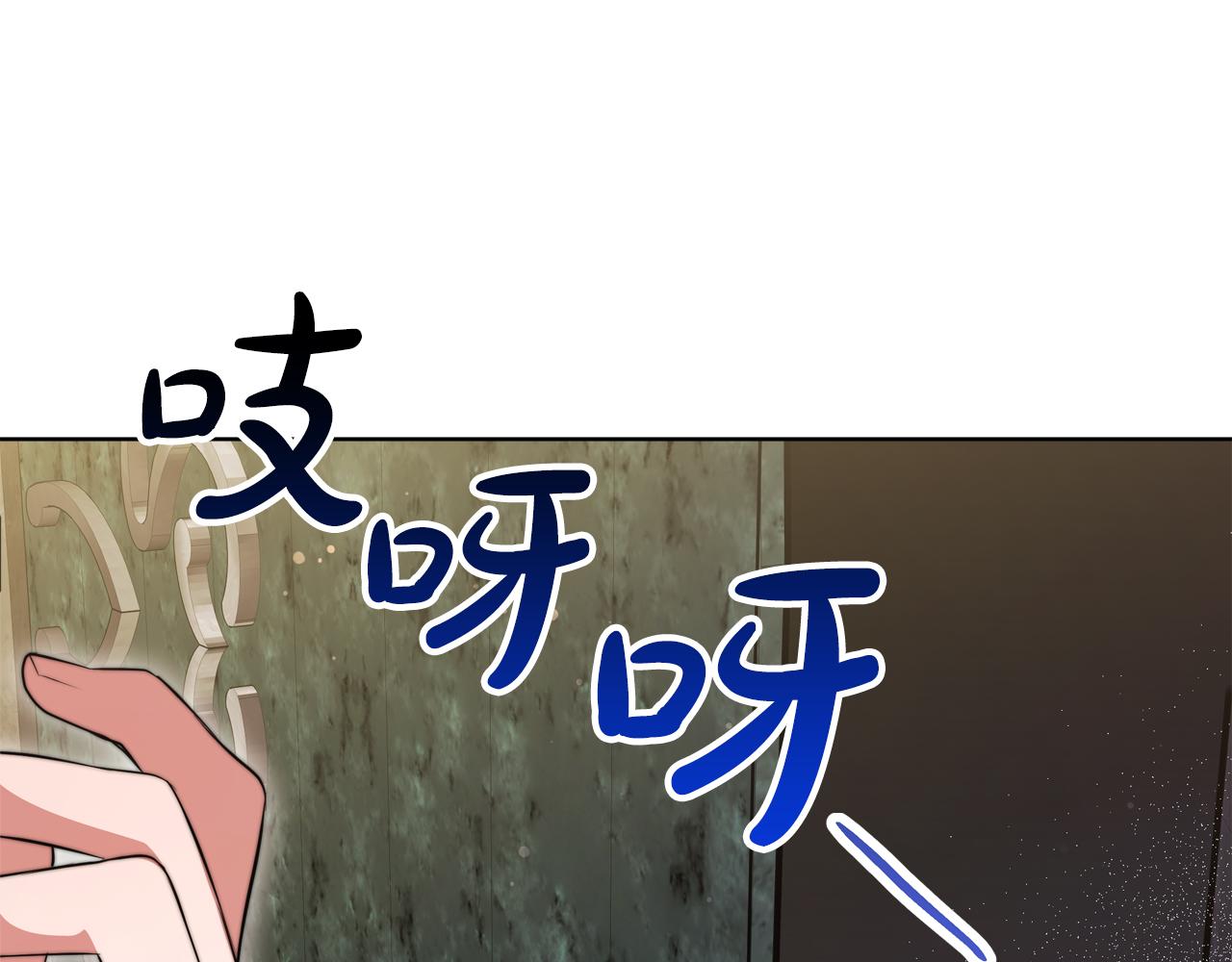 《皇女不想开挂了》第89话约定 第33页
