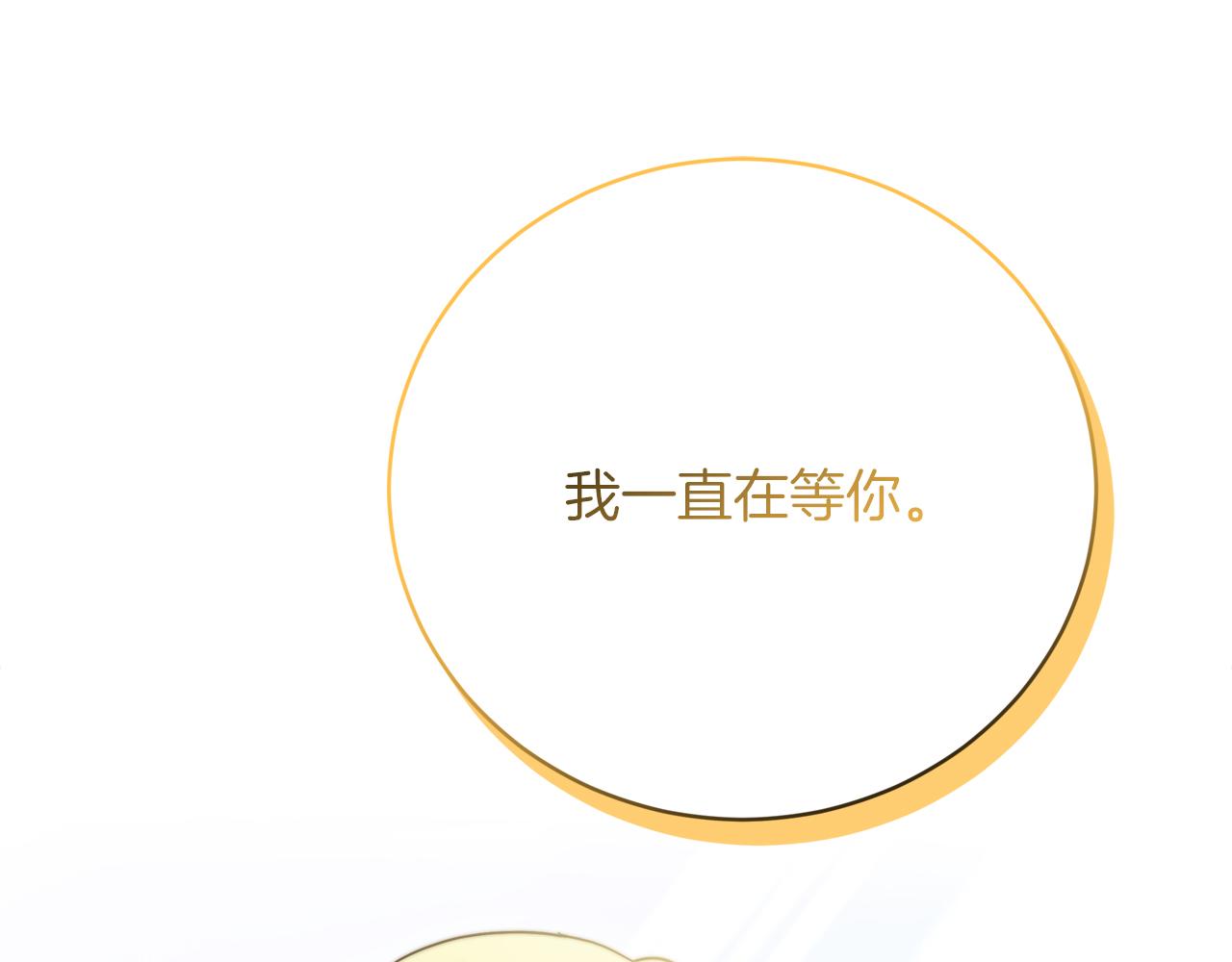《皇女不想开挂了》第89话约定 第35页
