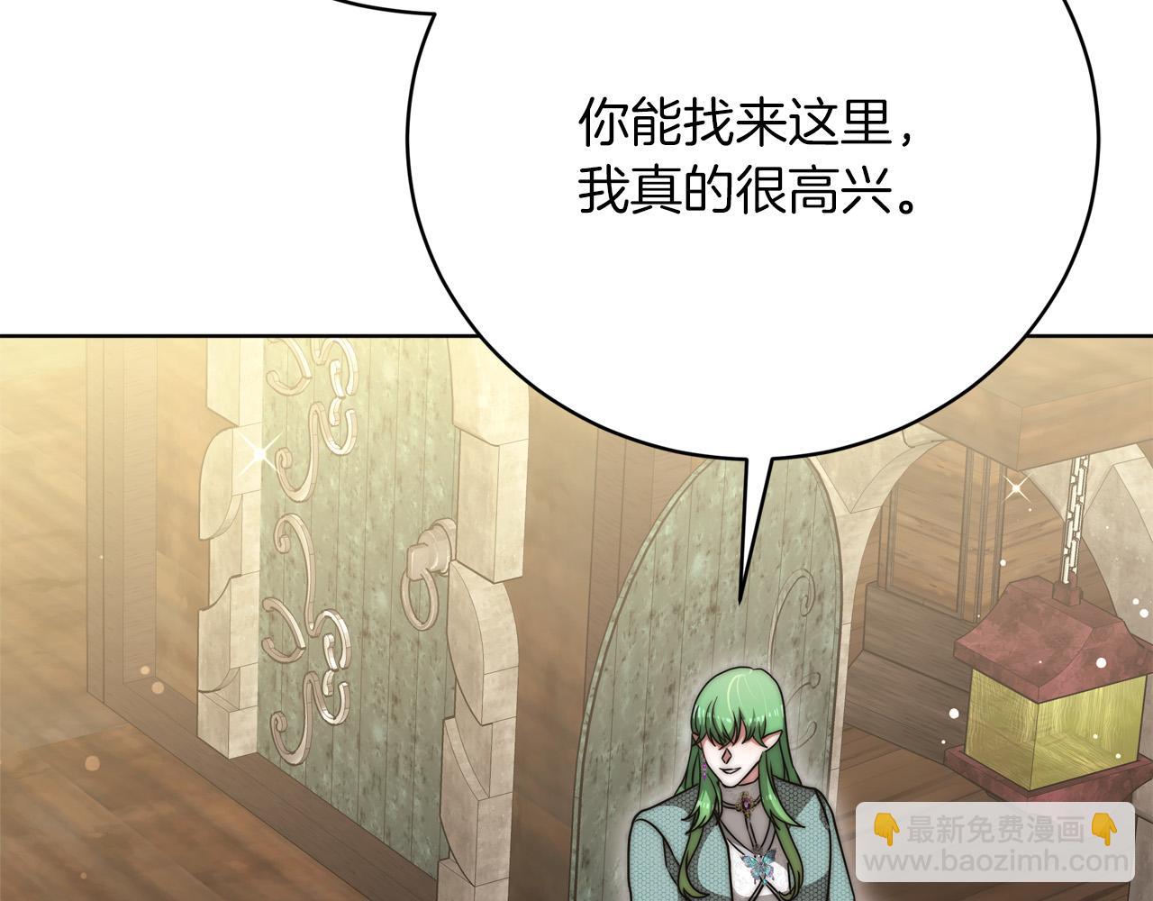 《皇女不想开挂了》第89话约定 第49页