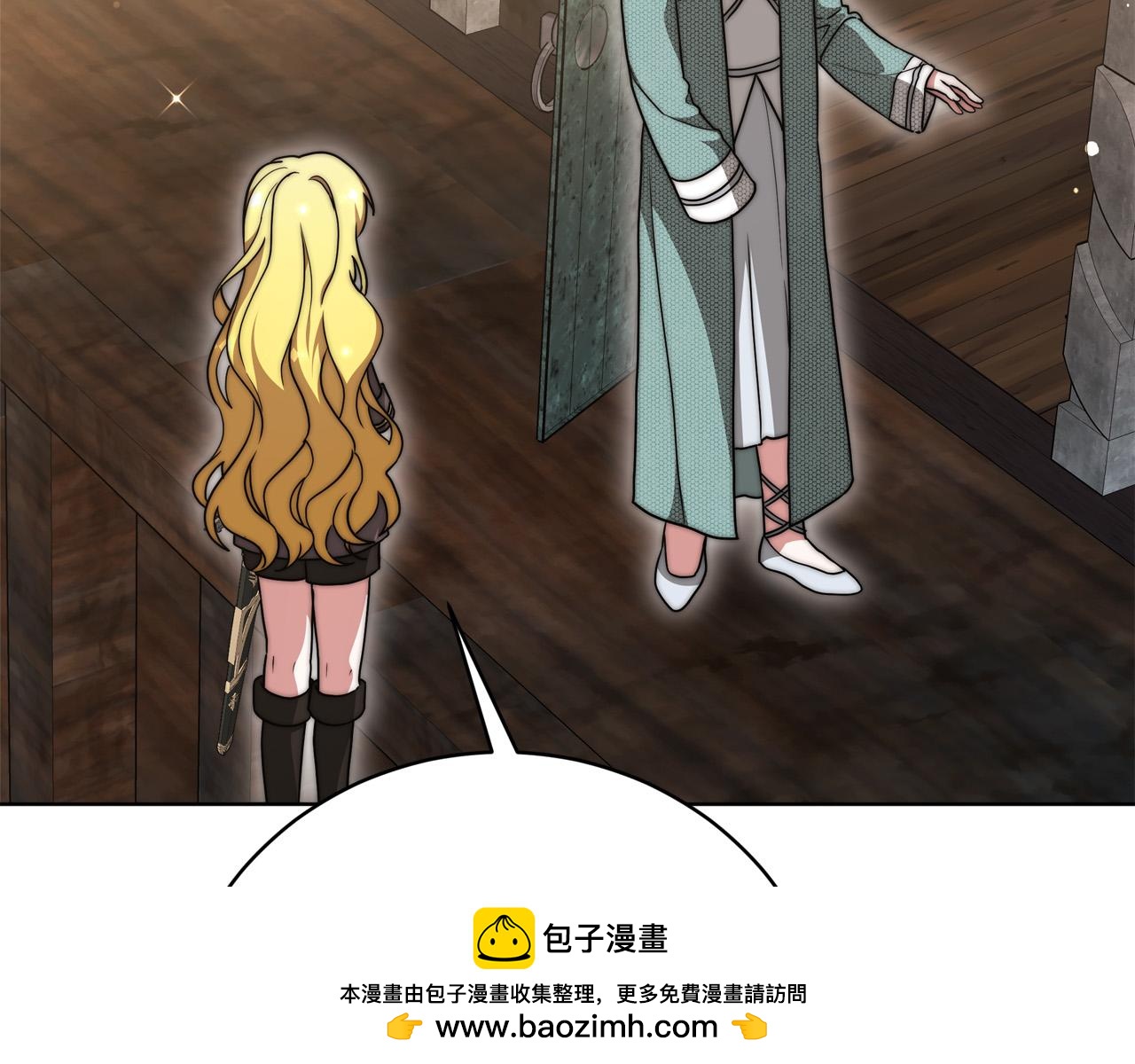 《皇女不想开挂了》第89话约定 第50页