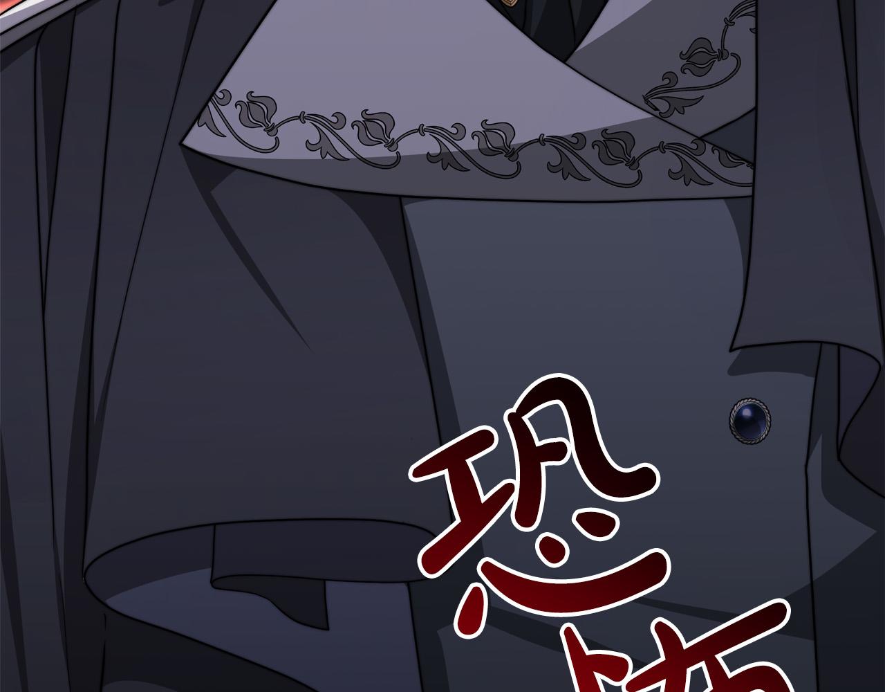 《皇女不想开挂了》第92话邪恶的计划 第11页