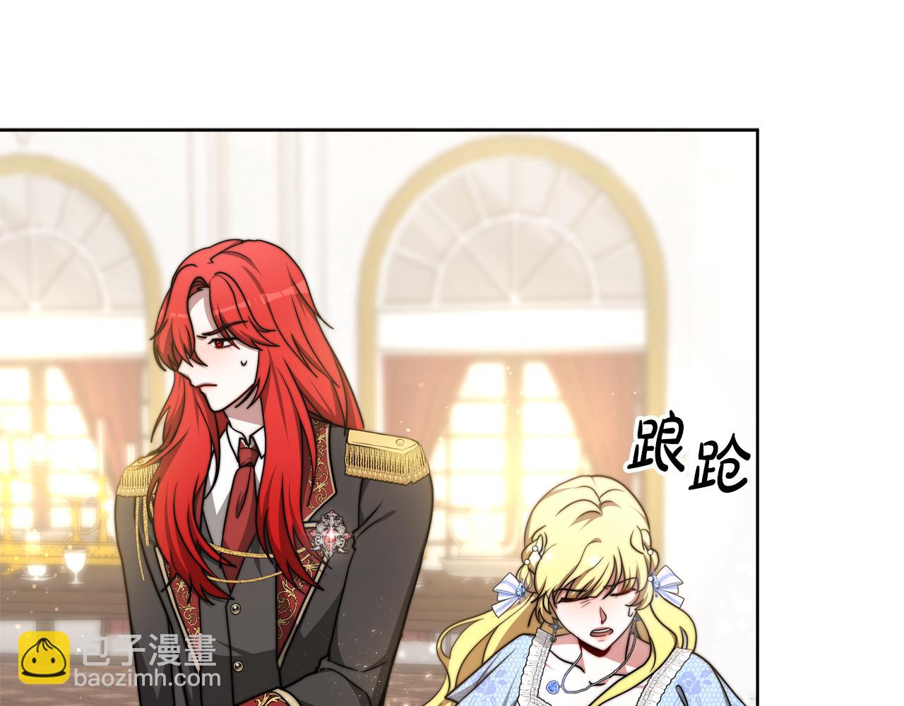 《皇女不想开挂了》第92话邪恶的计划 第14页