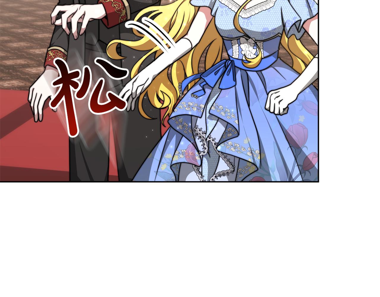 《皇女不想开挂了》第92话邪恶的计划 第15页