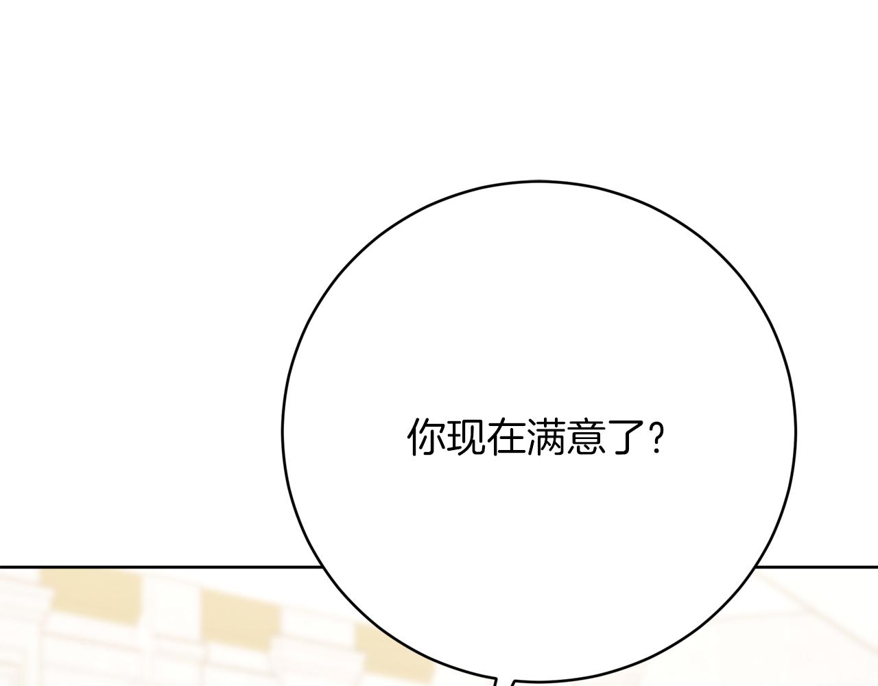 《皇女不想开挂了》第92话邪恶的计划 第16页