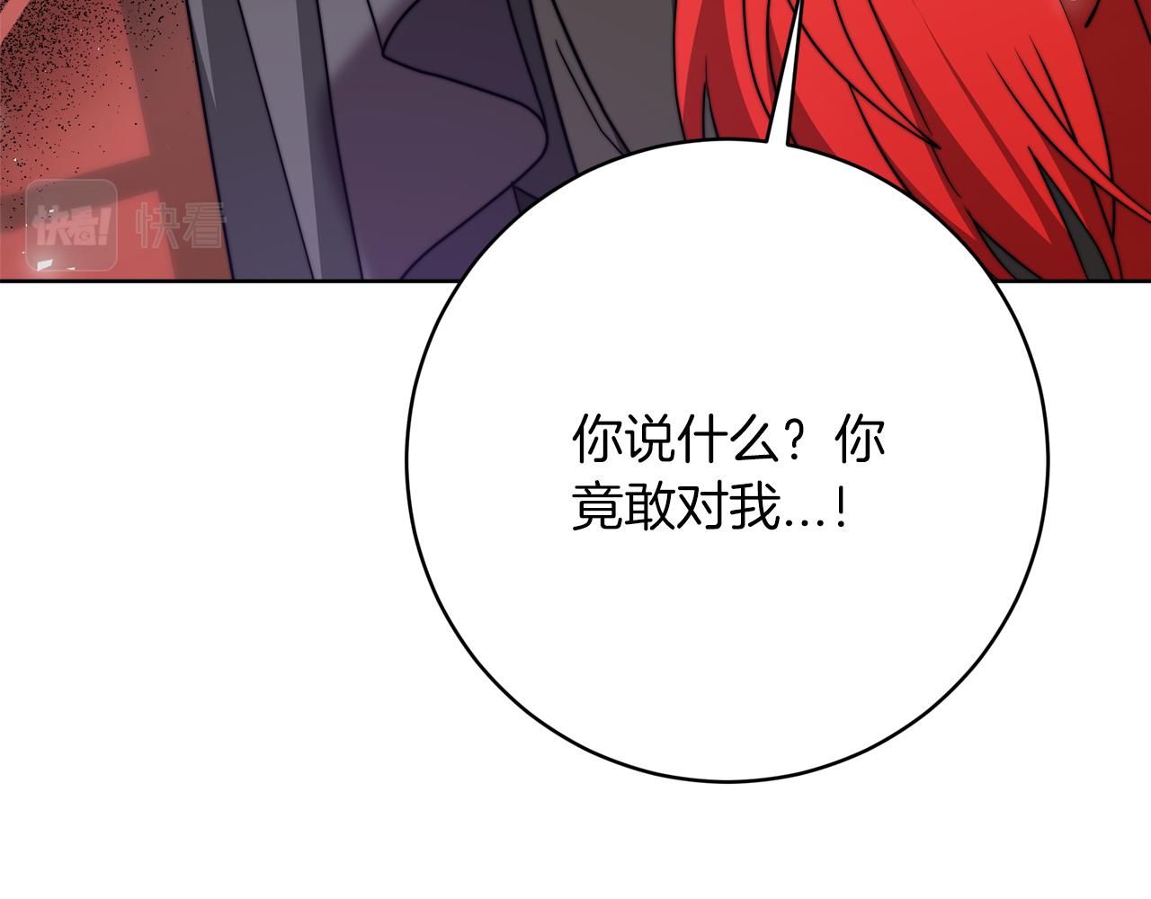 《皇女不想开挂了》第92话邪恶的计划 第22页