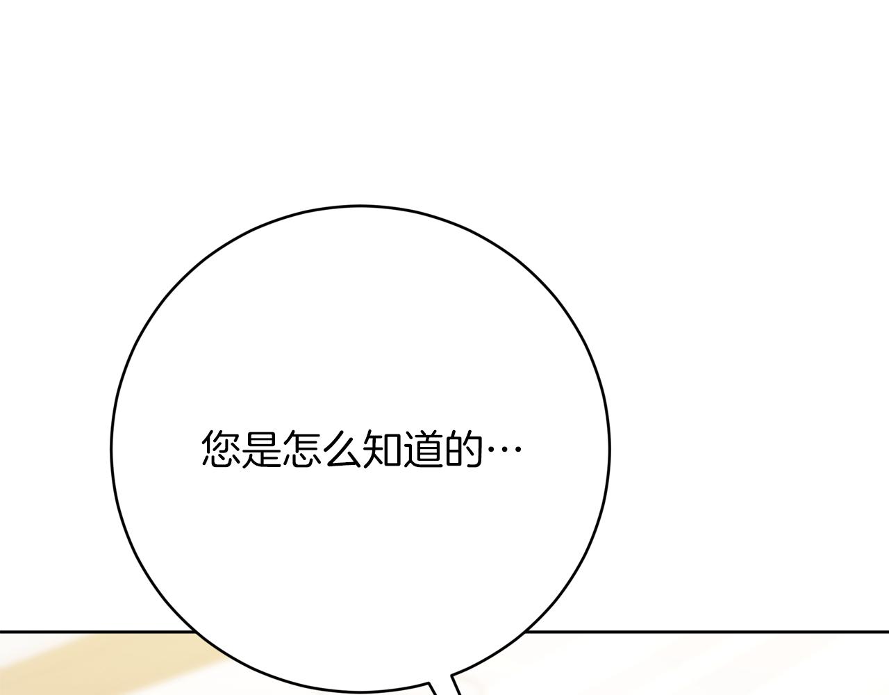《皇女不想开挂了》第92话邪恶的计划 第39页