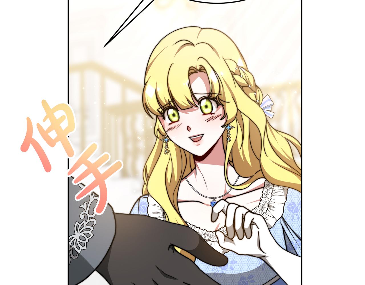 《皇女不想开挂了》第92话邪恶的计划 第46页