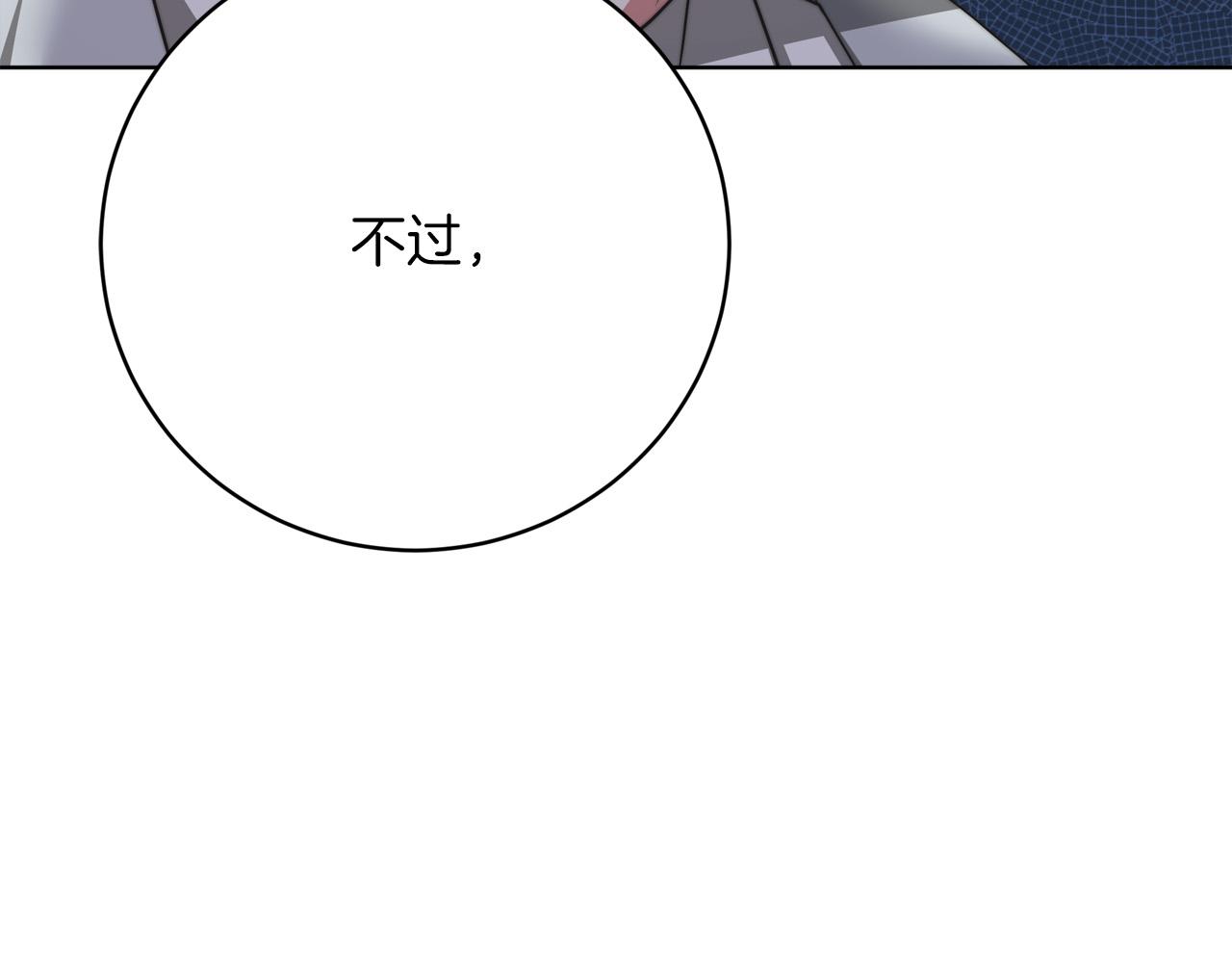 《皇女不想开挂了》第92话邪恶的计划 第6页