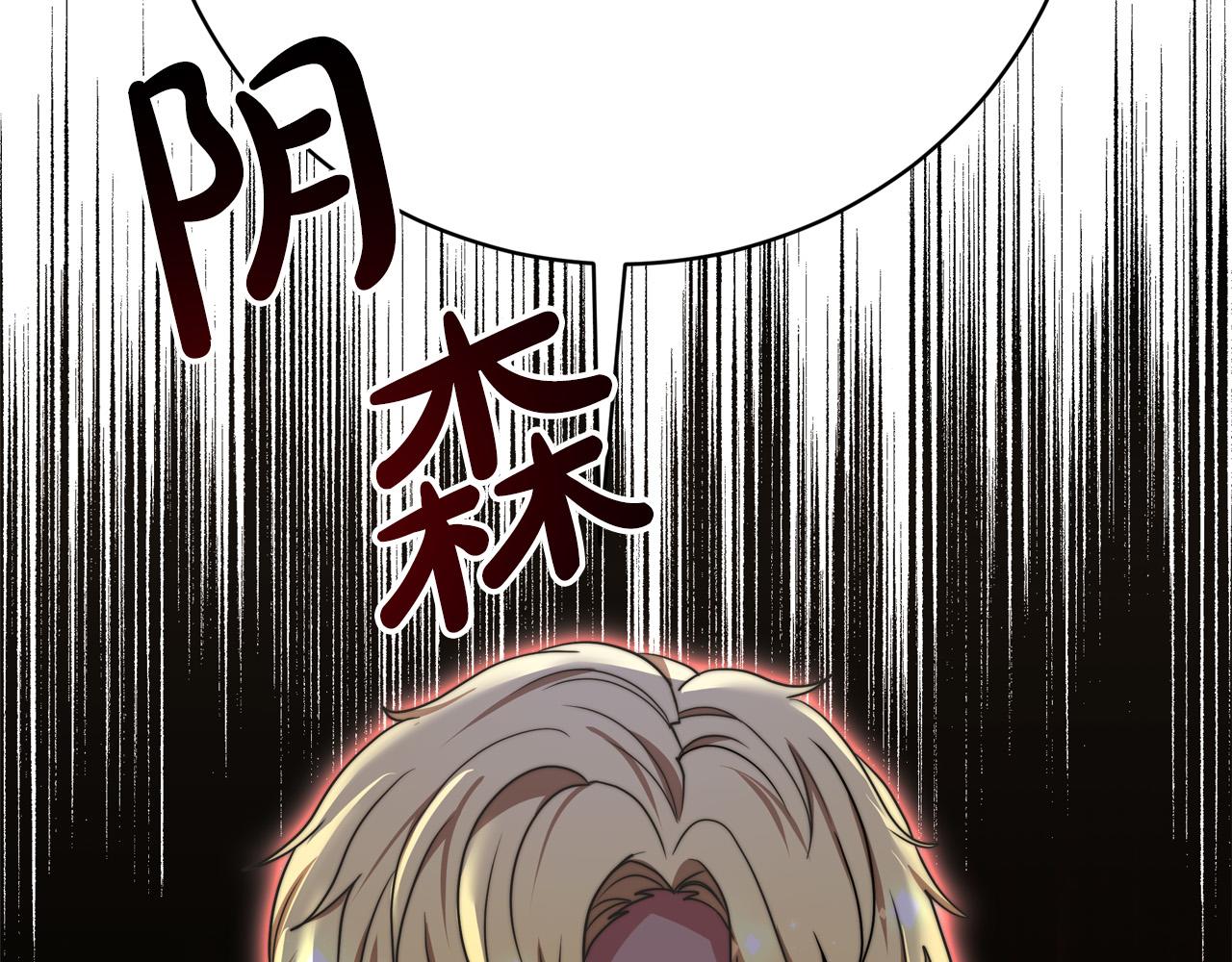 《皇女不想开挂了》第92话邪恶的计划 第9页