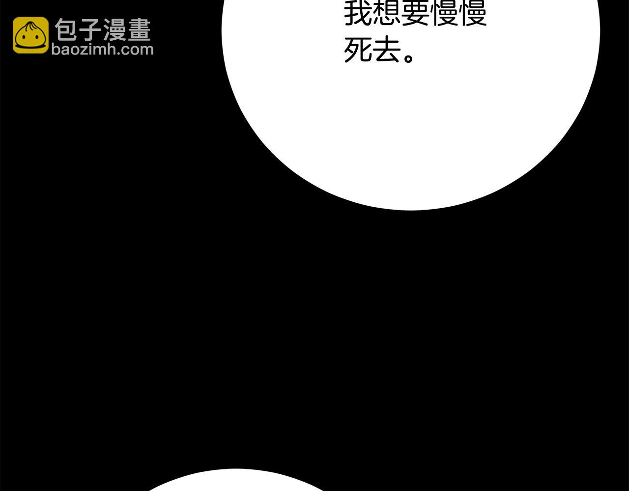 《皇女不想开挂了》第94话前尘往事 第11页
