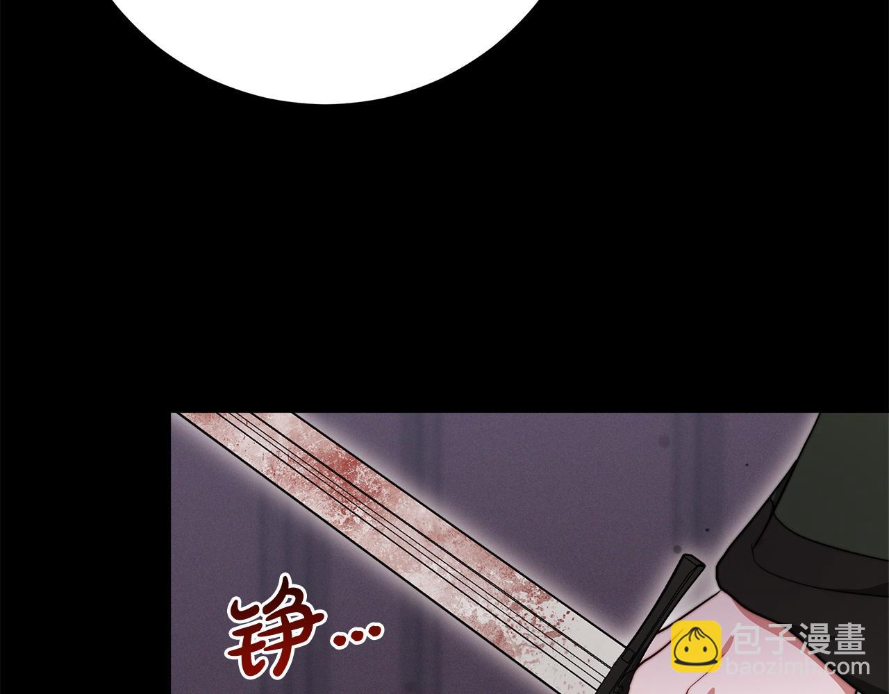 《皇女不想开挂了》第94话前尘往事 第15页