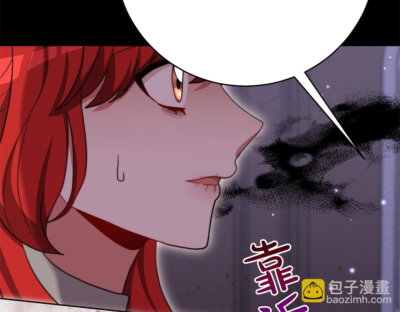 《皇女不想开挂了》第94话前尘往事 第18页