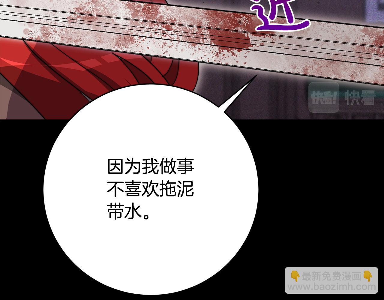 《皇女不想开挂了》第94话前尘往事 第19页