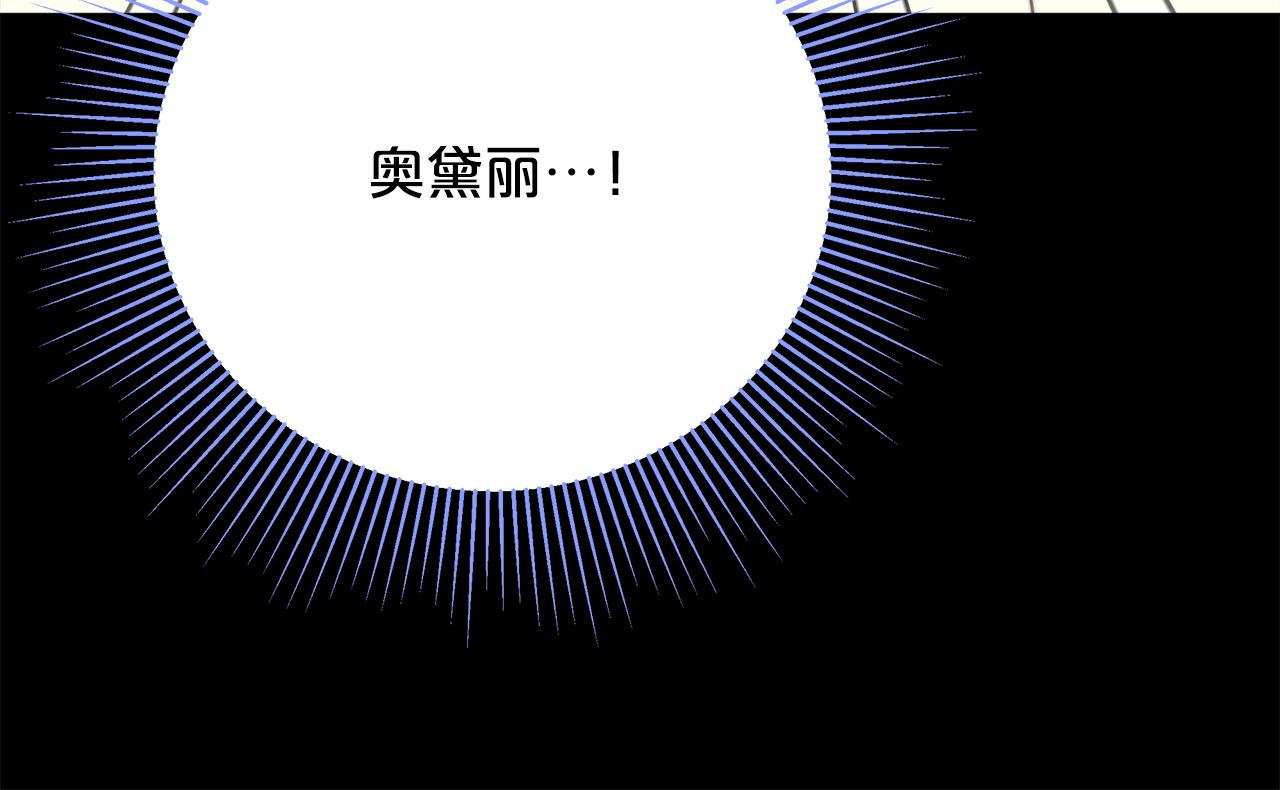 《皇女不想开挂了》第94话前尘往事 第23页