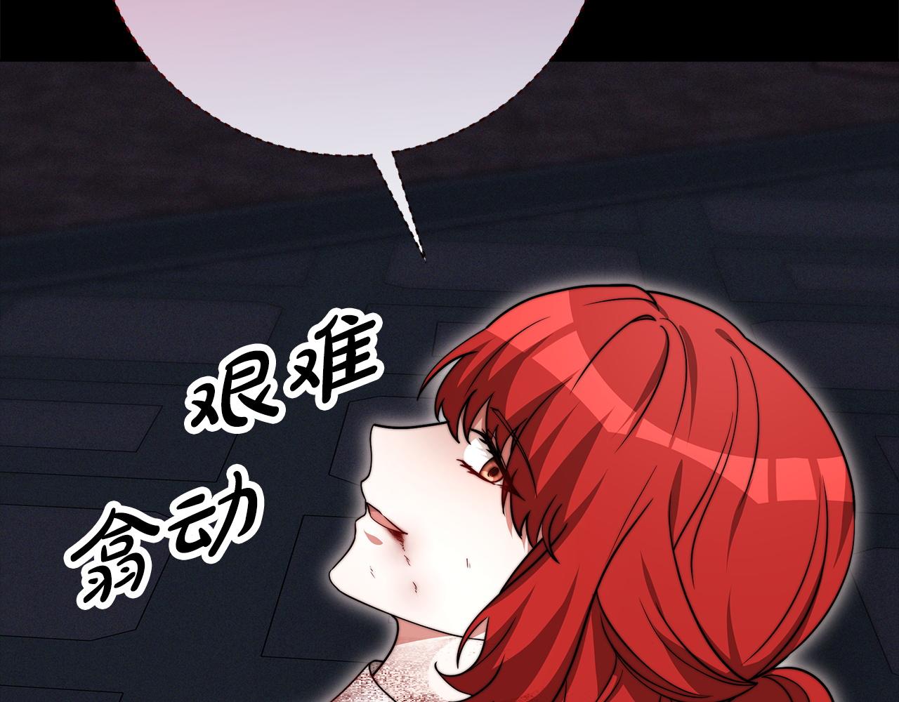 《皇女不想开挂了》第94话前尘往事 第30页