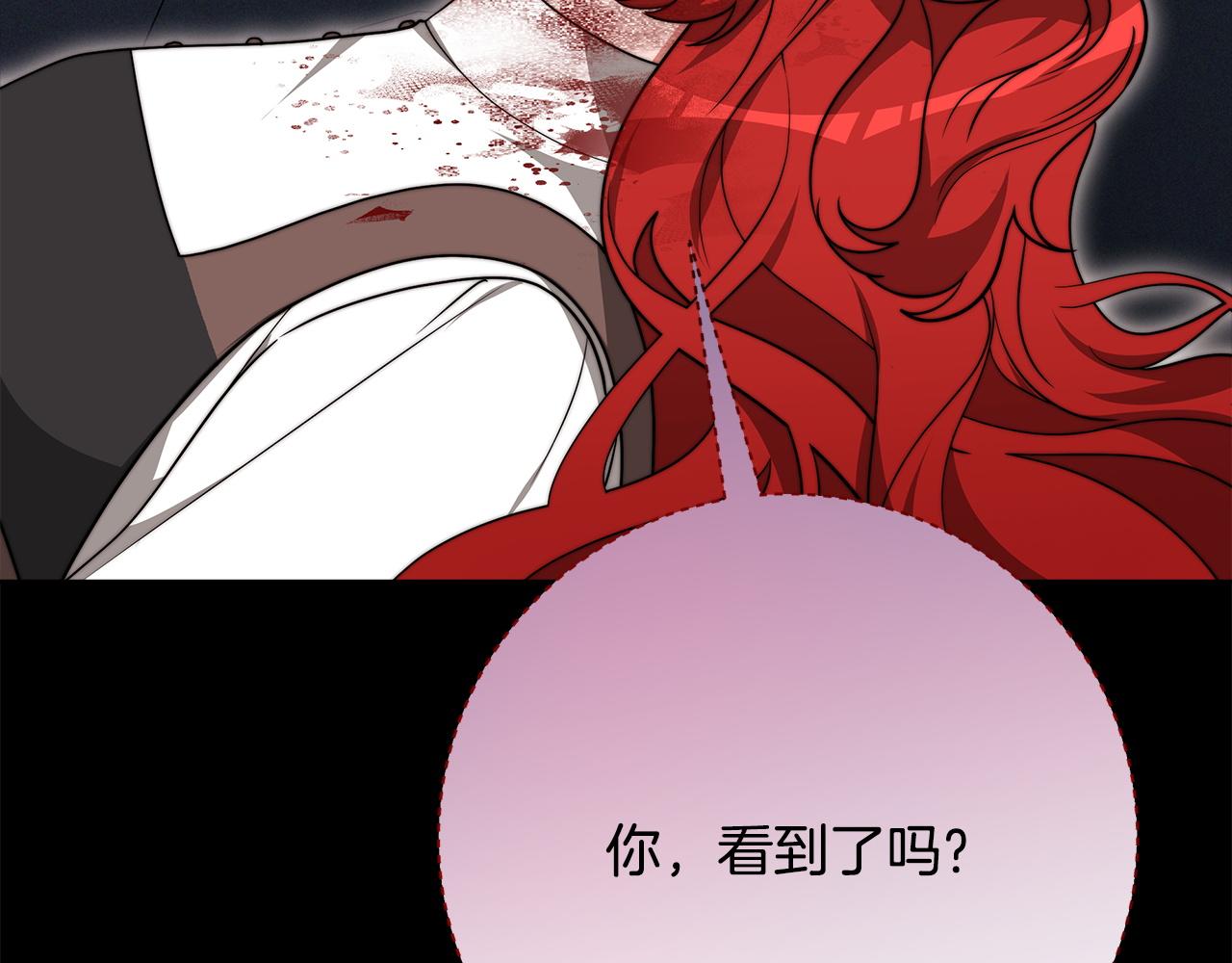 《皇女不想开挂了》第94话前尘往事 第31页