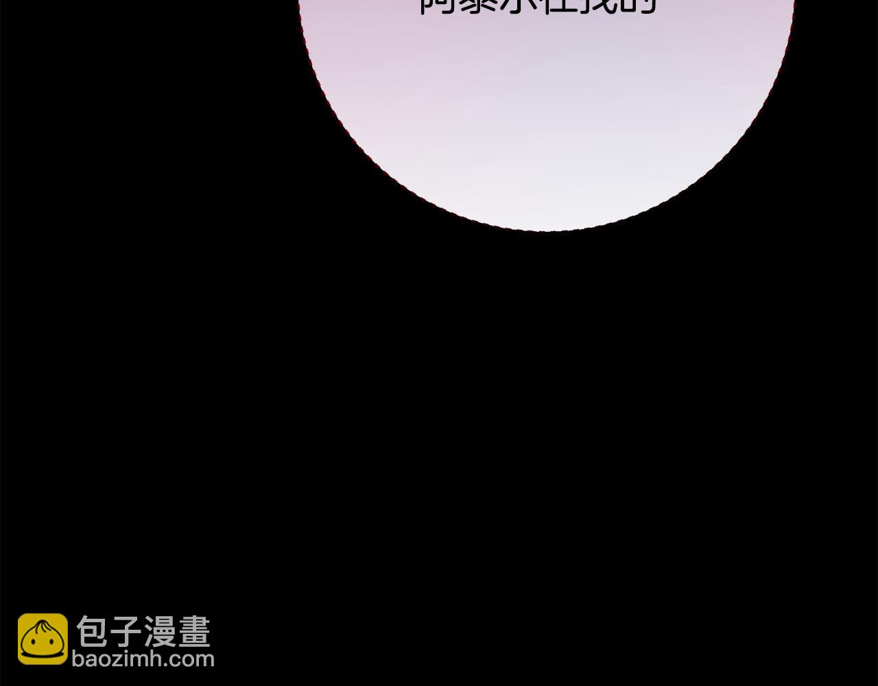 《皇女不想开挂了》第94话前尘往事 第36页