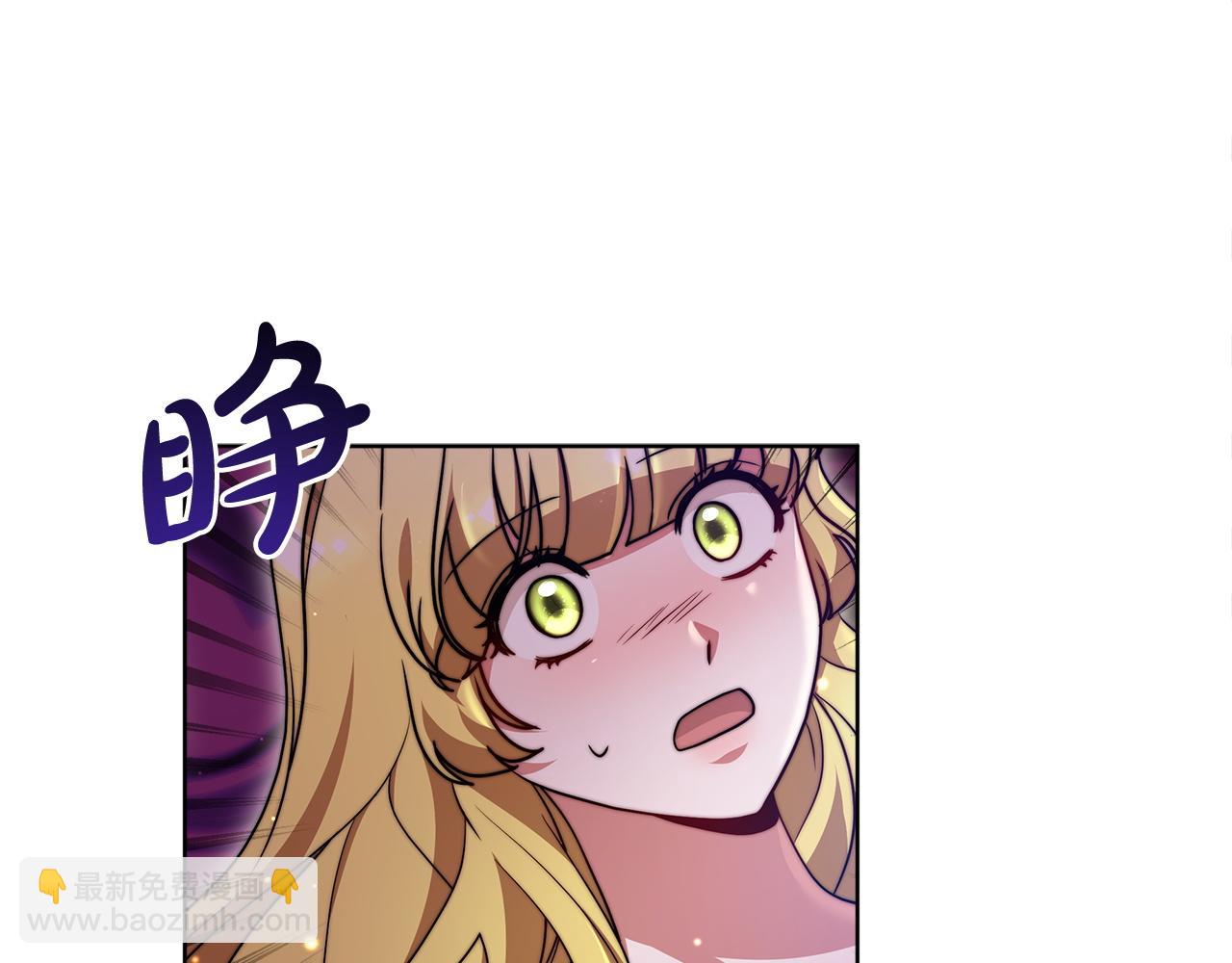 《皇女不想开挂了》第94话前尘往事 第42页